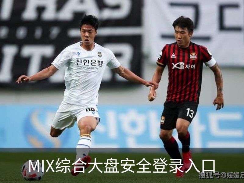 MIX综合大盘安全登录入口品牌故事